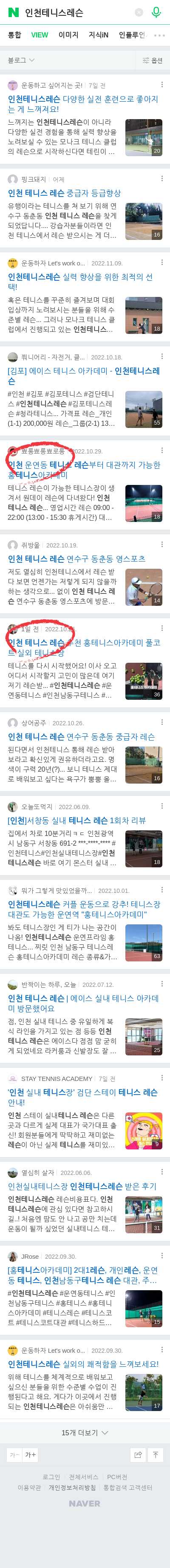 인천테니스레슨이미지 보기