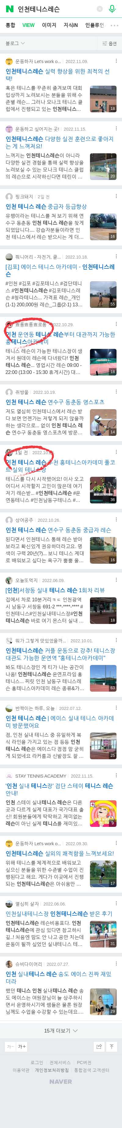 인천테니스레슨이미지 보기