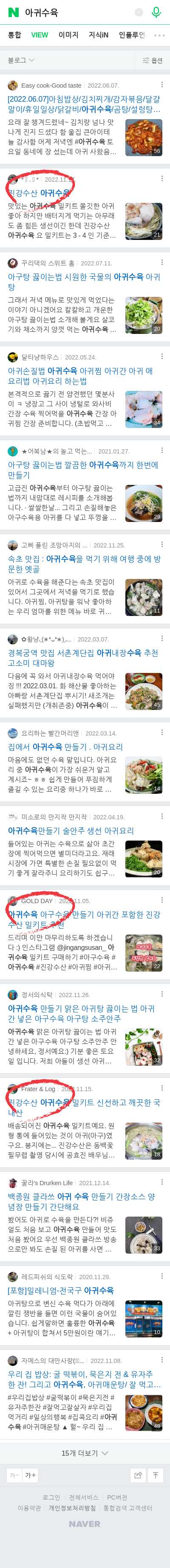 아귀수육이미지 보기