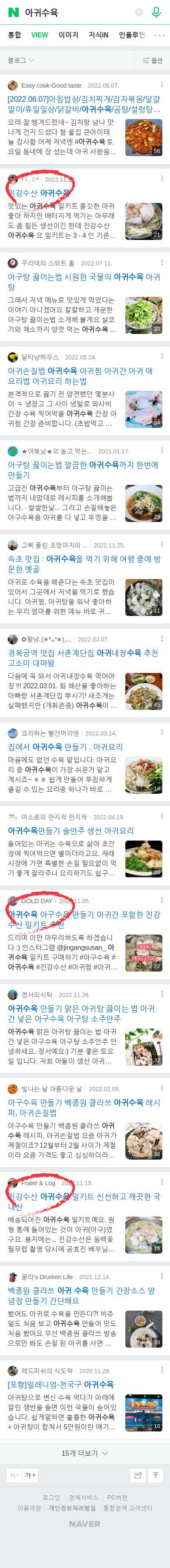 아귀수육이미지 보기