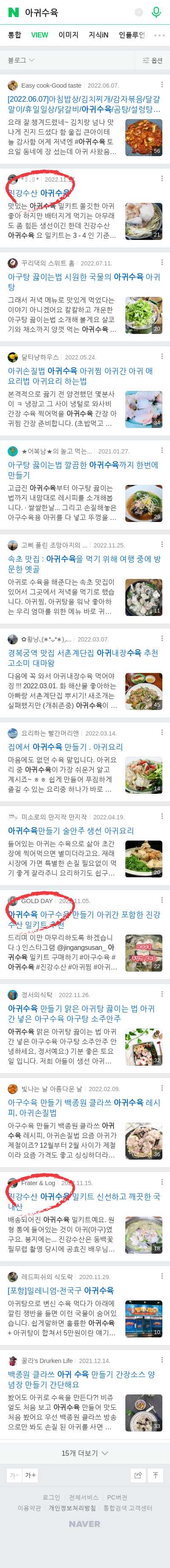 아귀수육이미지 보기