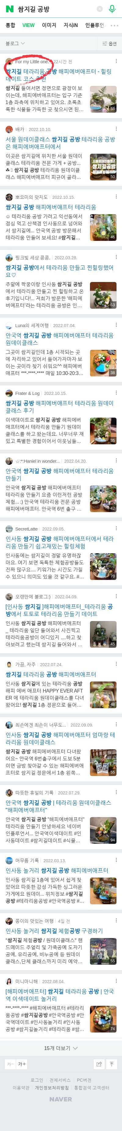 쌈지길 공방이미지 보기