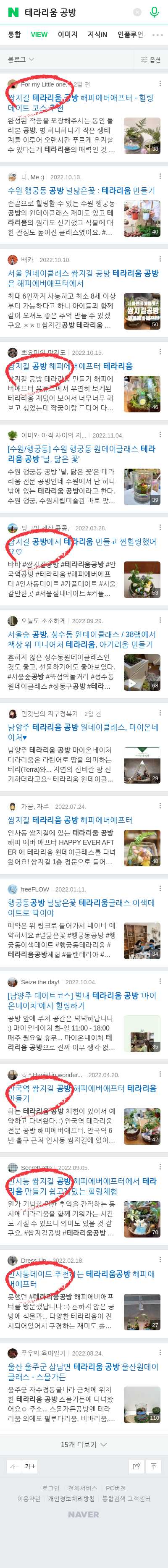테라리움 공방이미지 보기