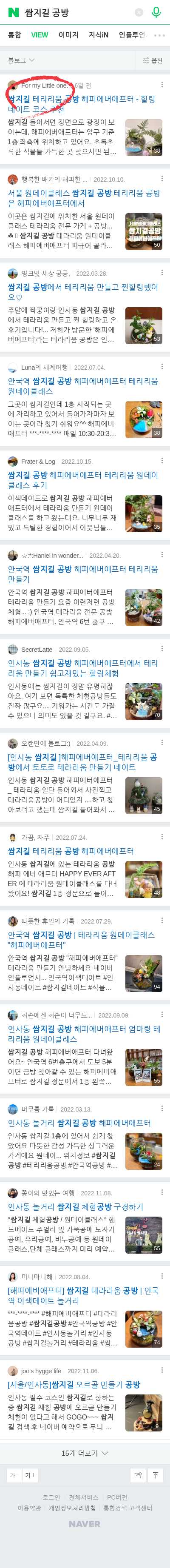 쌈지길 공방이미지 보기