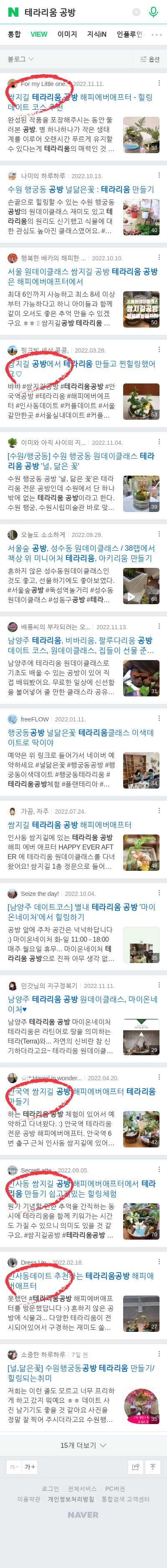 테라리움 공방이미지 보기