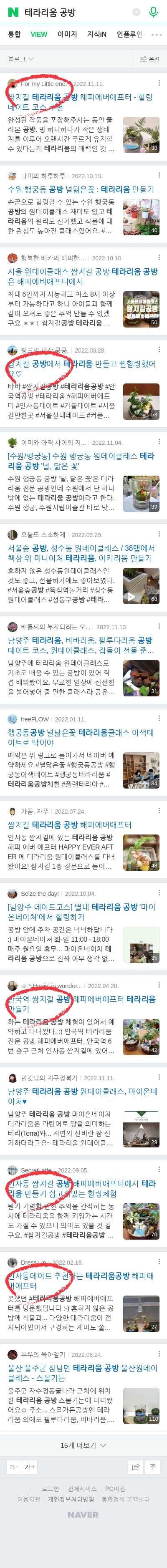 테라리움 공방이미지 보기