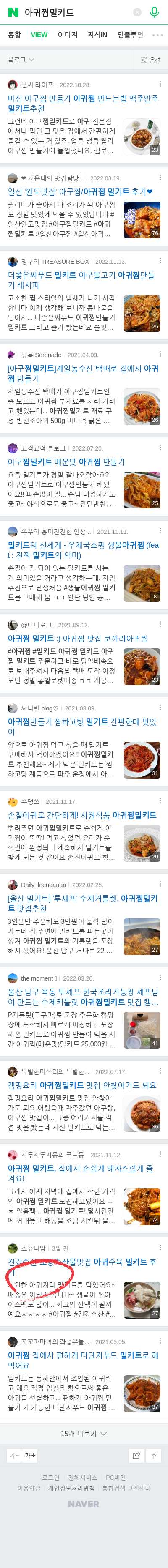 아귀찜밀키트이미지 보기