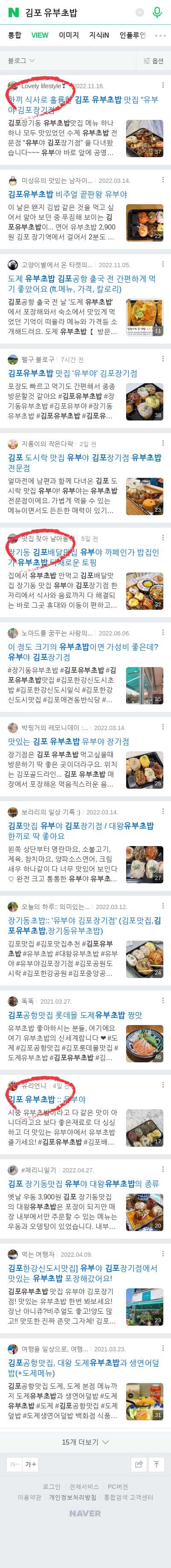 김포 유부초밥이미지 보기