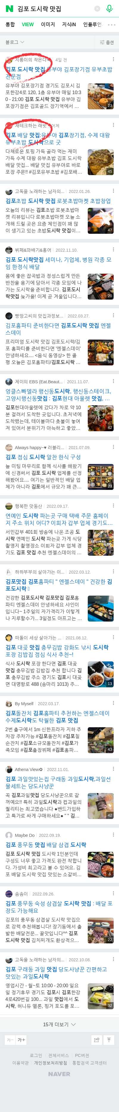 김포 도시락 맛집이미지 보기