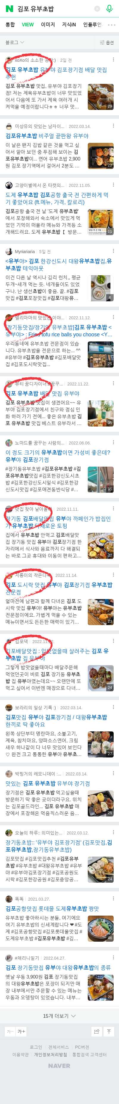 김포 유부초밥이미지 보기