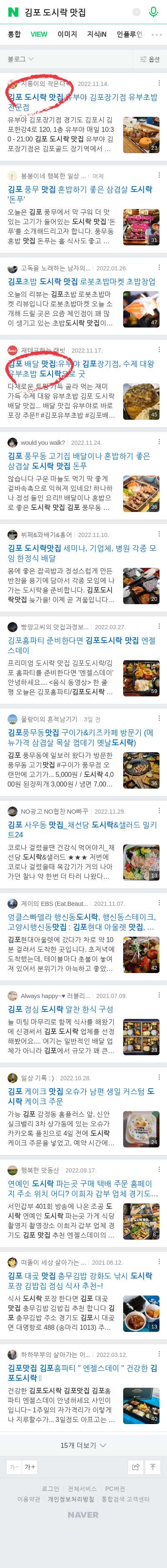 김포 도시락 맛집이미지 보기