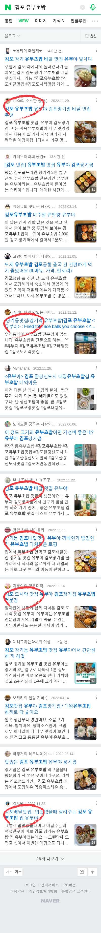 김포 유부초밥이미지 보기