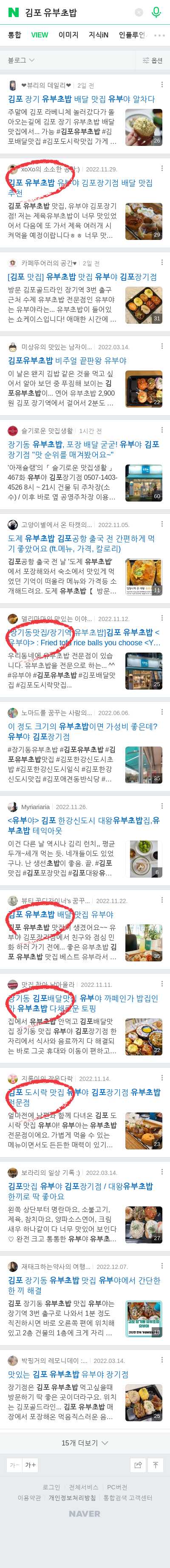 김포 유부초밥이미지 보기