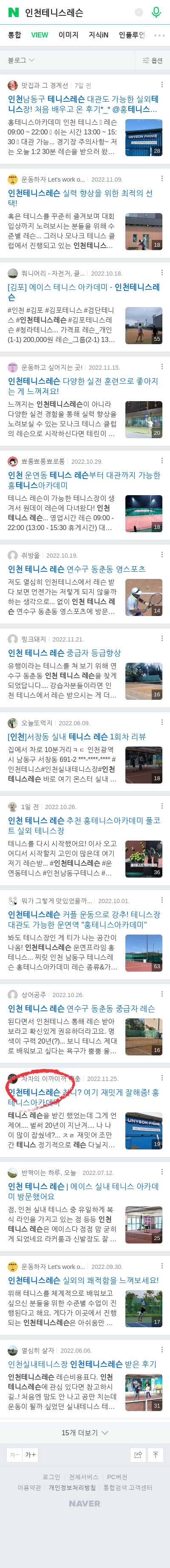 인천테니스레슨이미지 보기