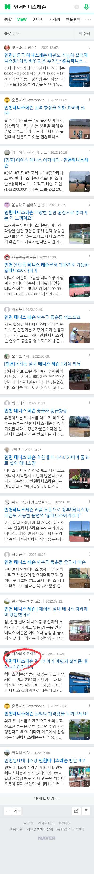 인천테니스레슨이미지 보기