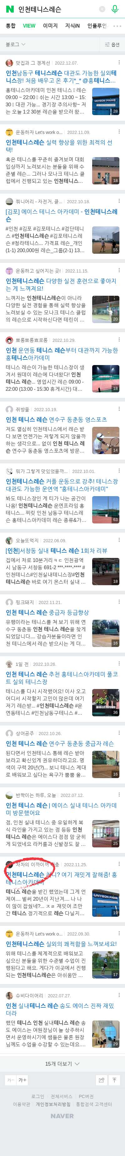 인천테니스레슨이미지 보기