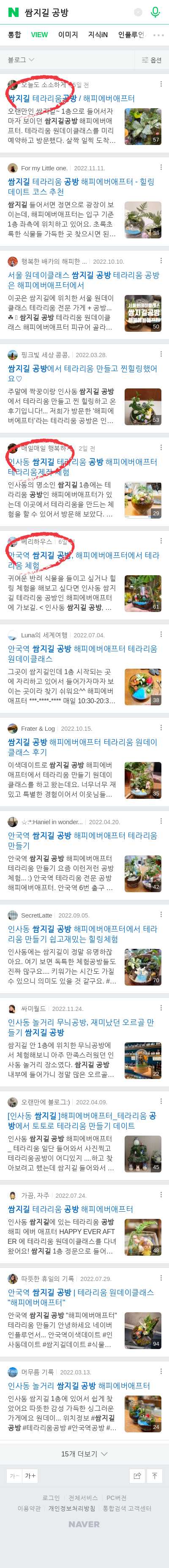 쌈지길 공방이미지 보기