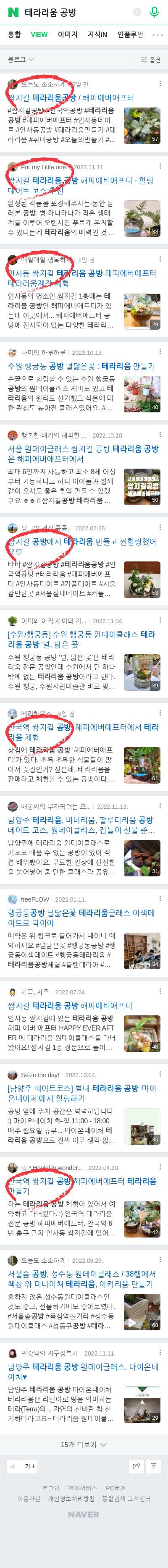 테라리움 공방이미지 보기