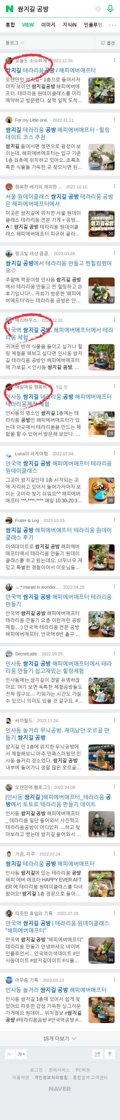 쌈지길 공방이미지 보기