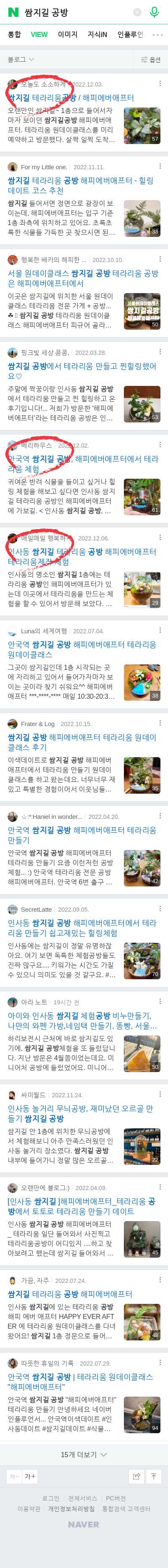 쌈지길 공방이미지 보기