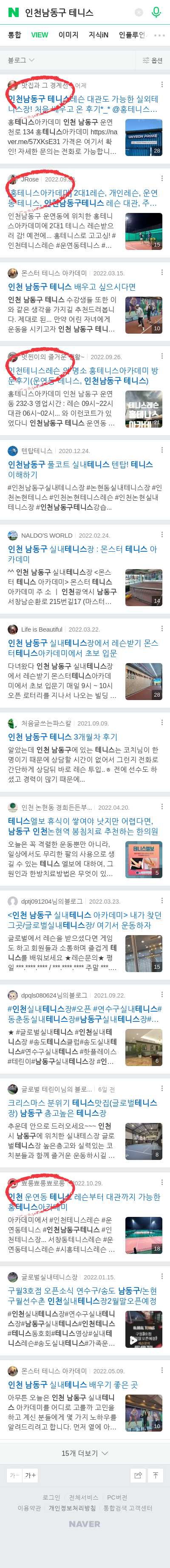 인천남동구 테니스이미지 보기