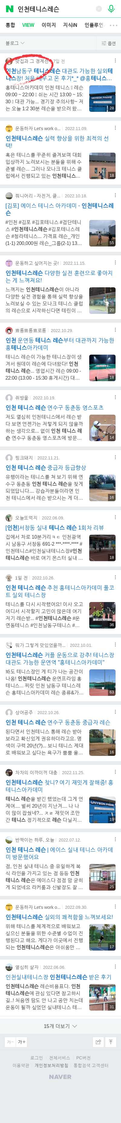 인천테니스레슨이미지 보기