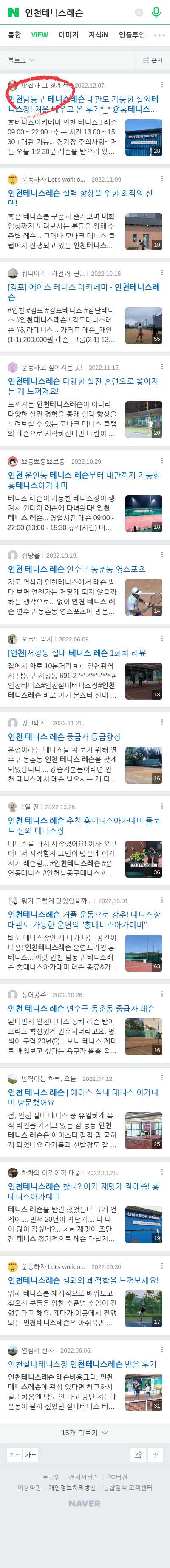 인천테니스레슨이미지 보기