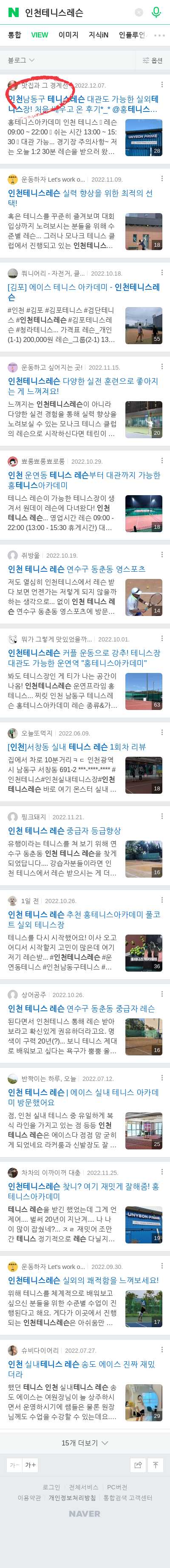 인천테니스레슨이미지 보기