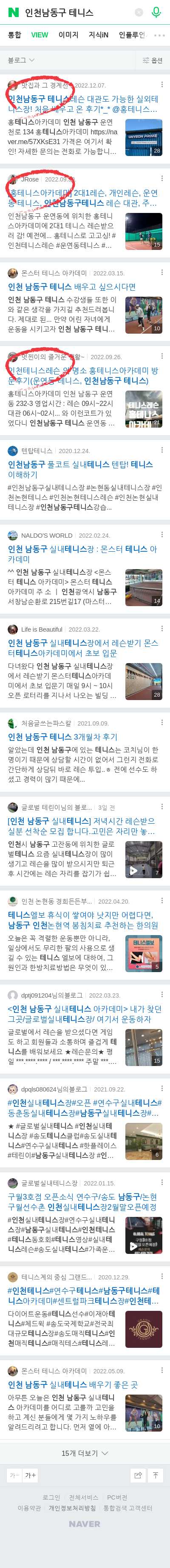 인천남동구 테니스이미지 보기