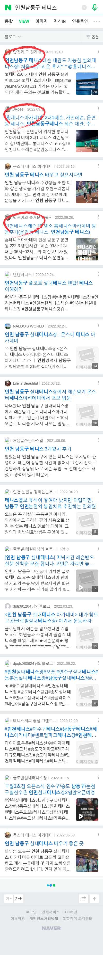 인천남동구 테니스이미지 보기