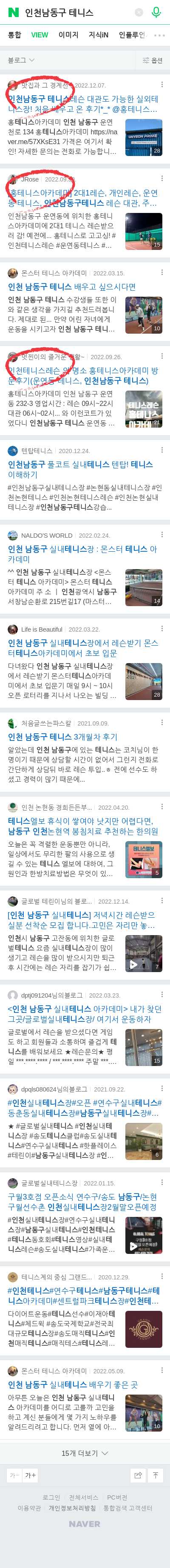 인천남동구 테니스이미지 보기