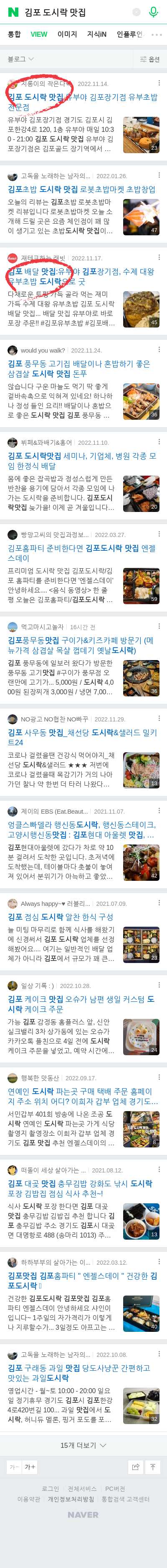 김포 도시락 맛집이미지 보기