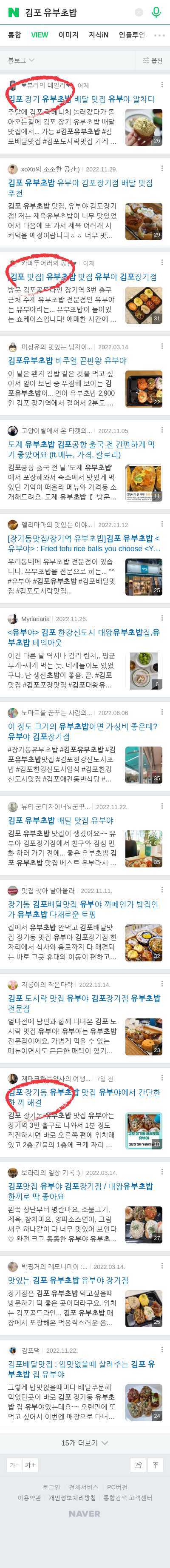 김포 유부초밥이미지 보기