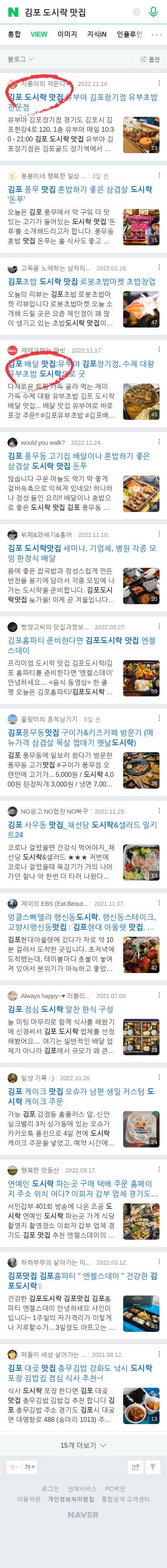 김포 도시락 맛집이미지 보기