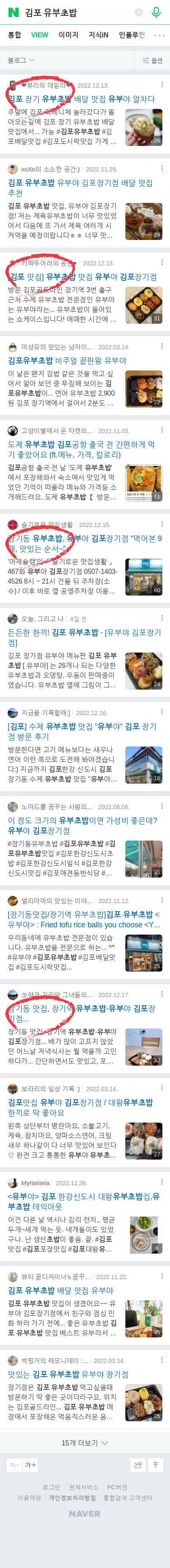 김포 유부초밥이미지 보기