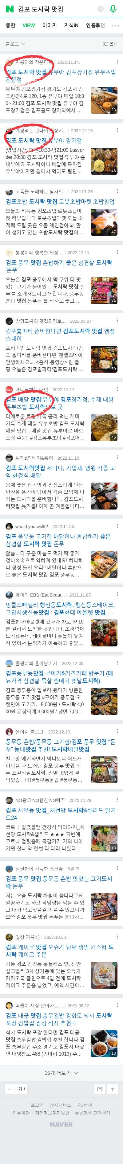 김포 도시락 맛집이미지 보기