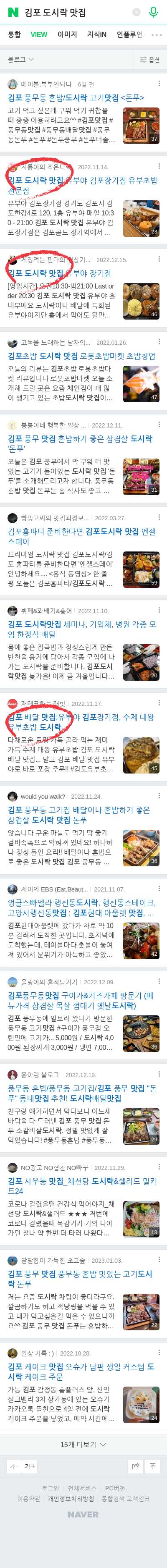 김포 도시락 맛집이미지 보기