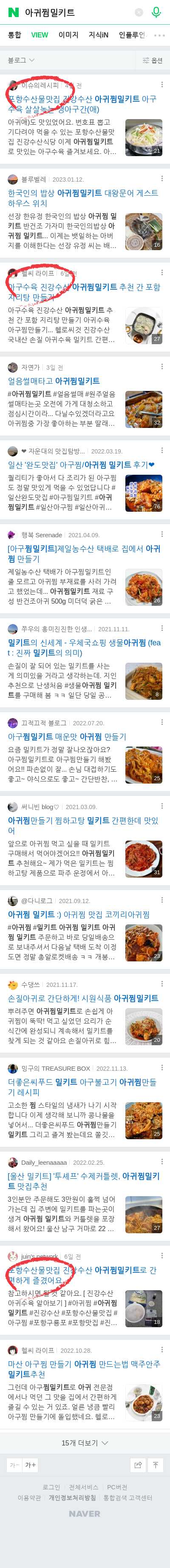 아귀찜밀키트이미지 보기