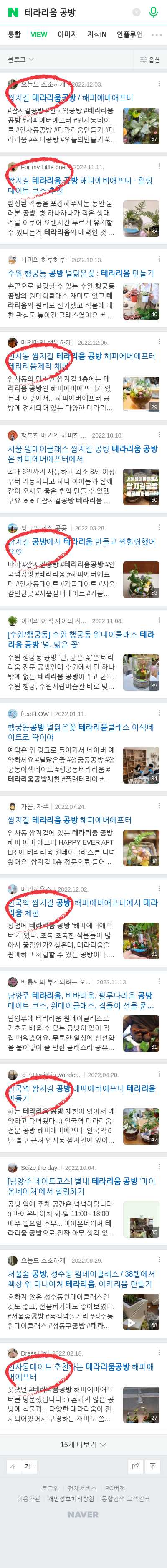테라리움 공방이미지 보기