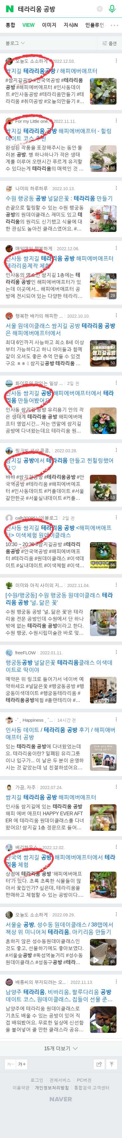 테라리움 공방이미지 보기