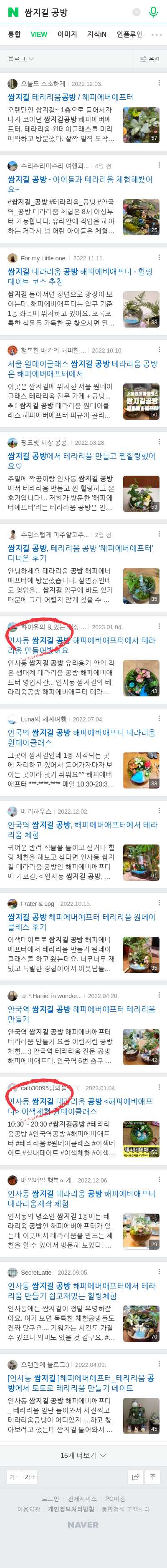 쌈지길 공방이미지 보기