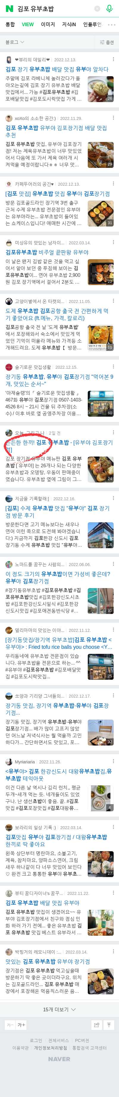 김포 유부초밥이미지 보기