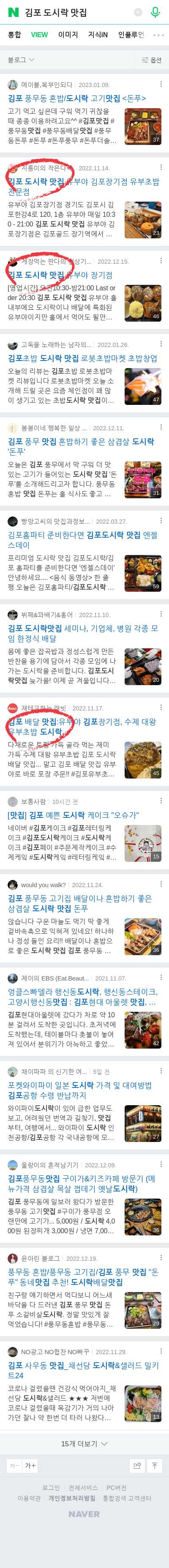 김포 도시락 맛집이미지 보기