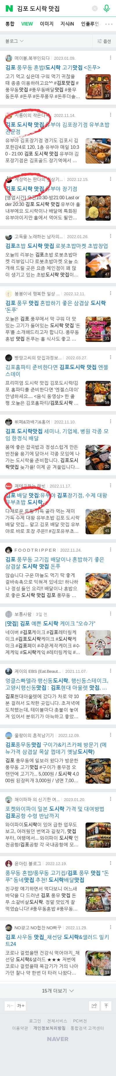 김포 도시락 맛집이미지 보기