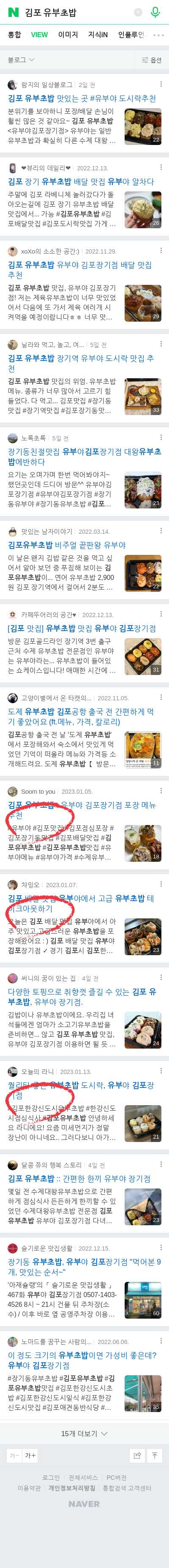 김포 유부초밥이미지 보기