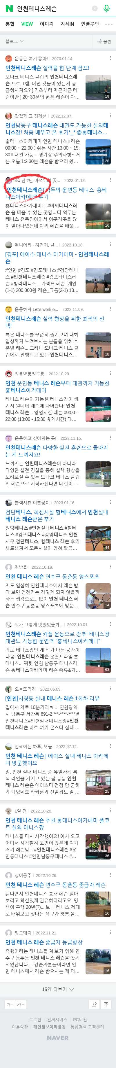 인천테니스레슨이미지 보기