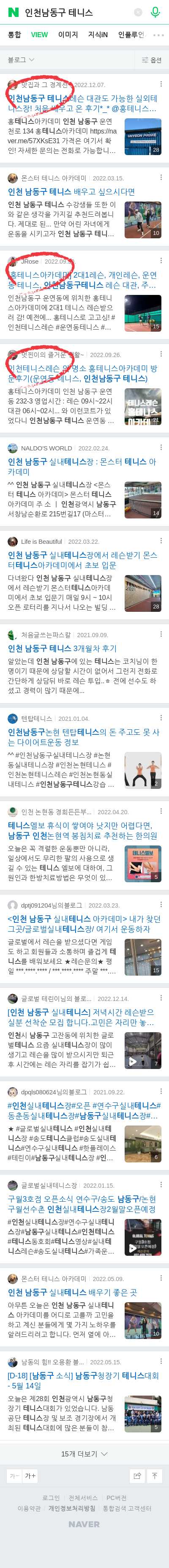 인천남동구 테니스이미지 보기