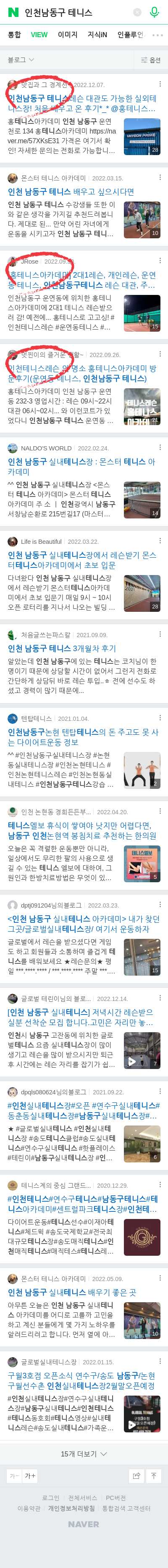 인천남동구 테니스이미지 보기