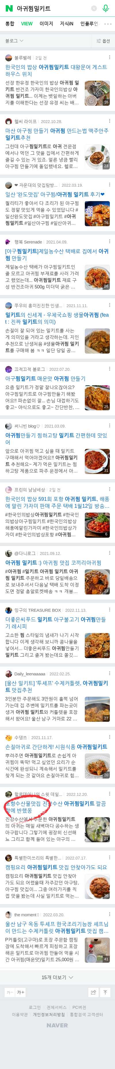 아귀찜밀키트이미지 보기