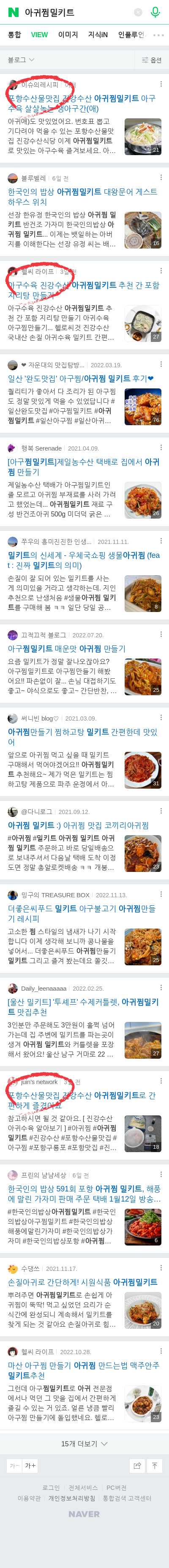 아귀찜밀키트이미지 보기